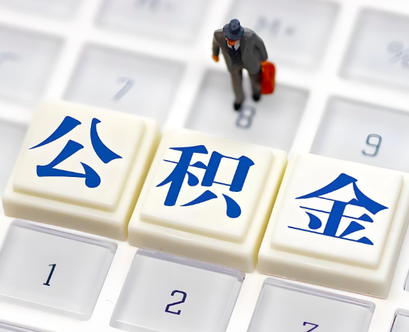 乐山地区申请租房公积金代办需要哪些材料。